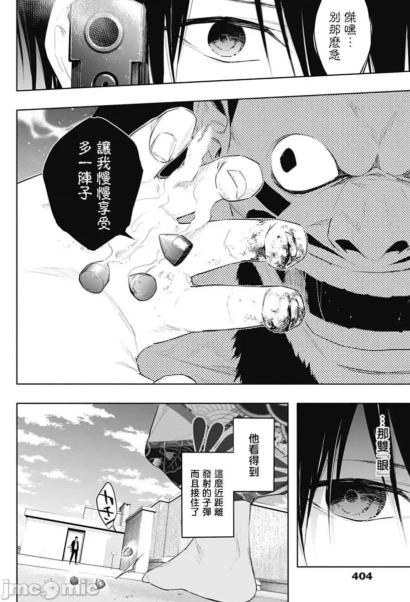王立魔法学园的劣等生 王立魔法学园的劣等生061 第61话.zip 第2页