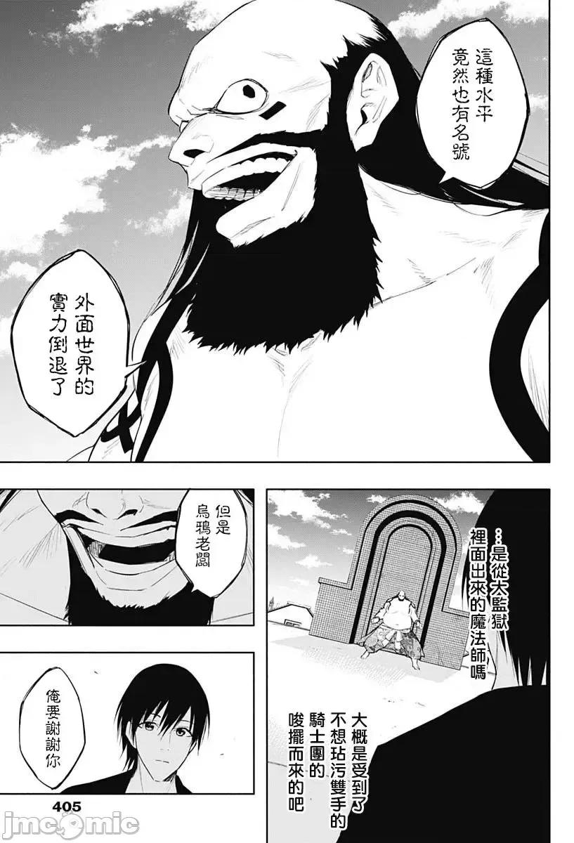 王立魔法学园的劣等生 王立魔法学园的劣等生061 第61话.zip 第3页