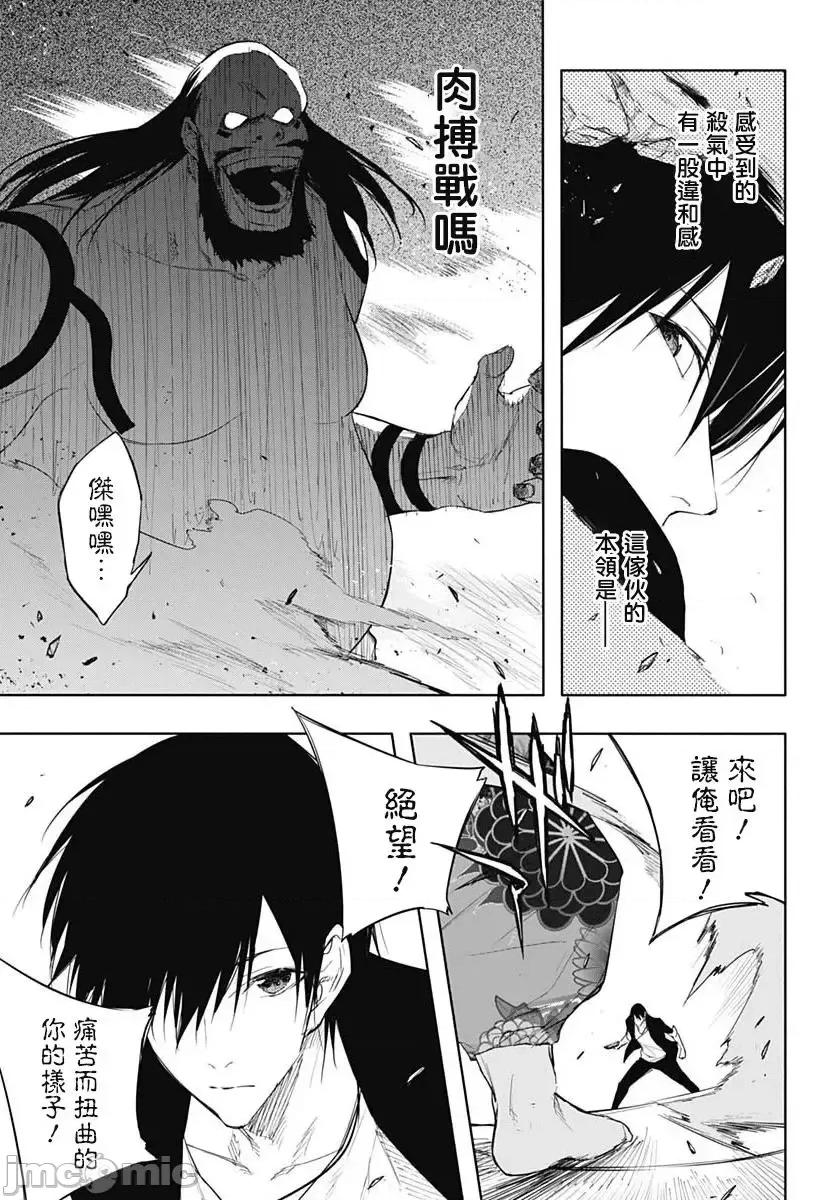 王立魔法学园的劣等生 王立魔法学园的劣等生061 第61话.zip 第5页