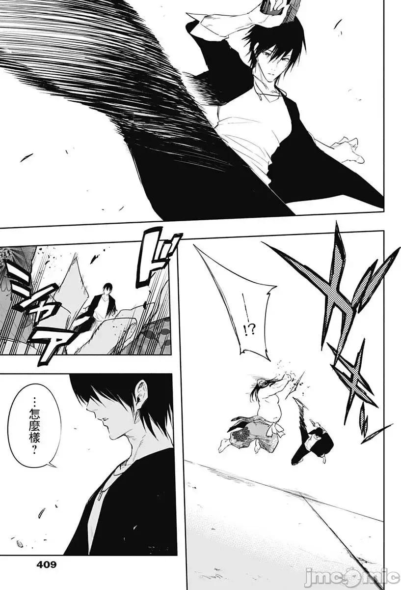 王立魔法学园的劣等生 王立魔法学园的劣等生061 第61话.zip 第7页
