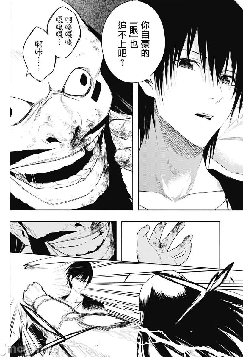 王立魔法学园的劣等生 王立魔法学园的劣等生061 第61话.zip 第8页