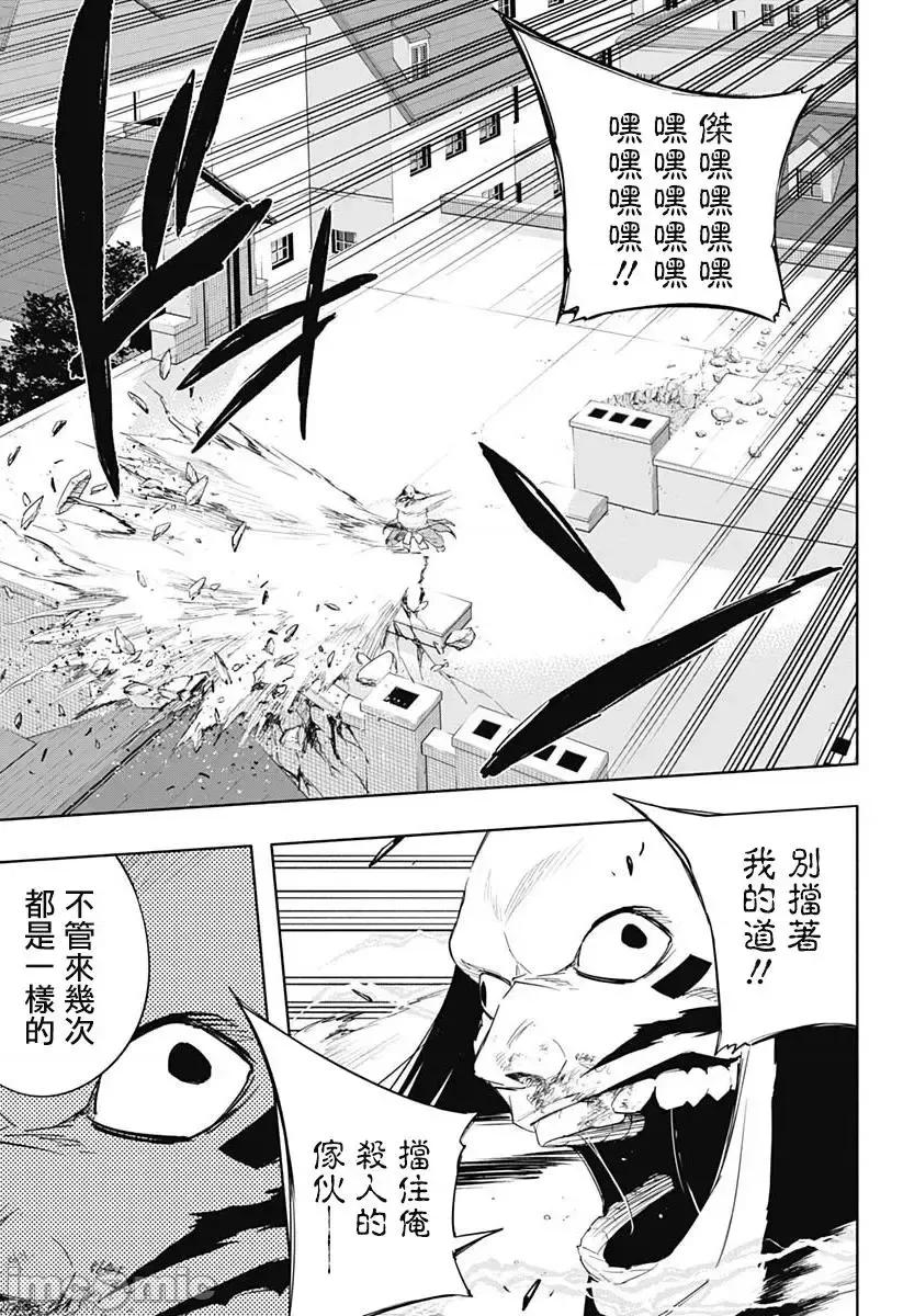王立魔法学园的劣等生 王立魔法学园的劣等生061 第61话.zip 第9页