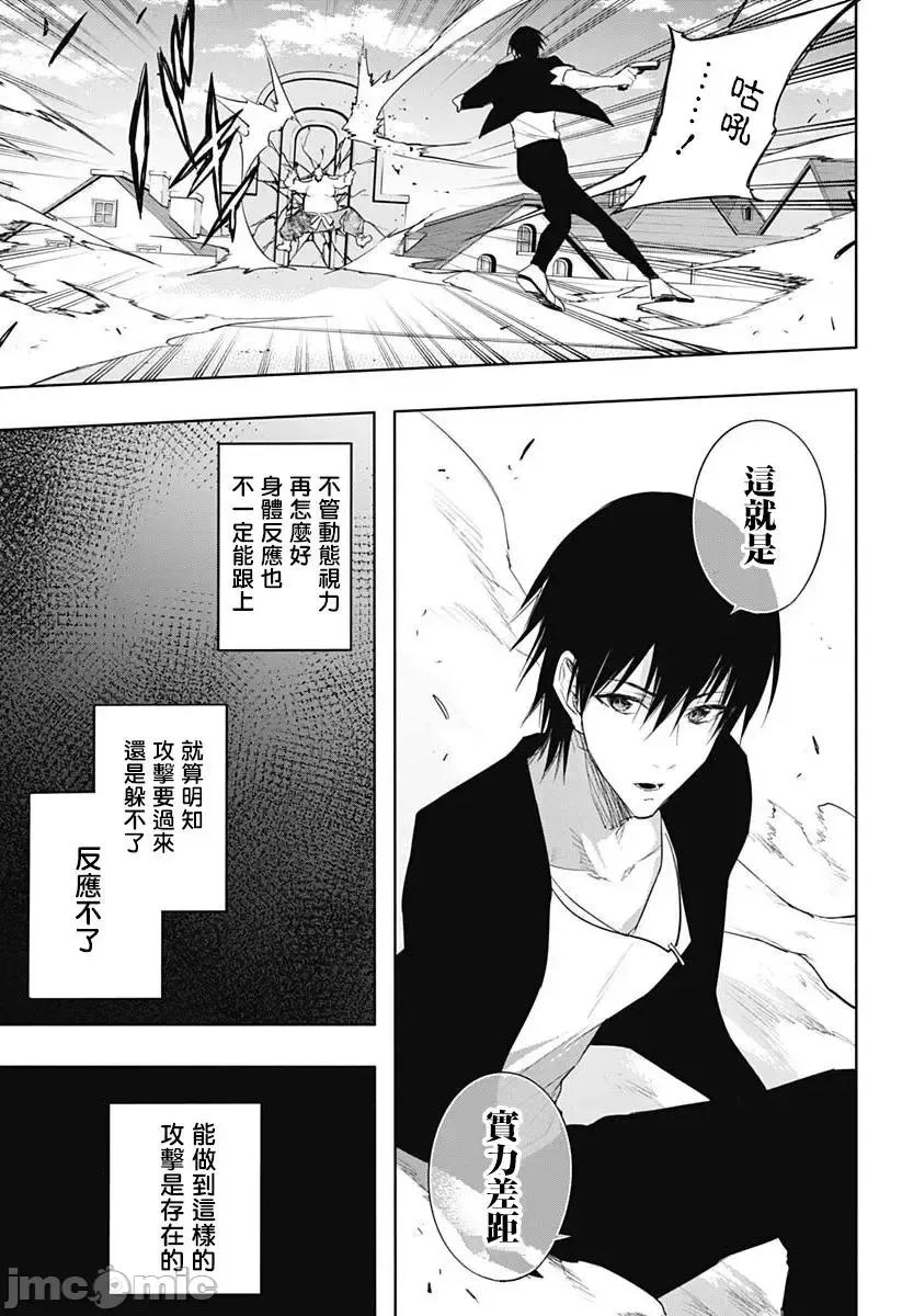 王立魔法学园的劣等生 王立魔法学园的劣等生061 第61话.zip 第11页