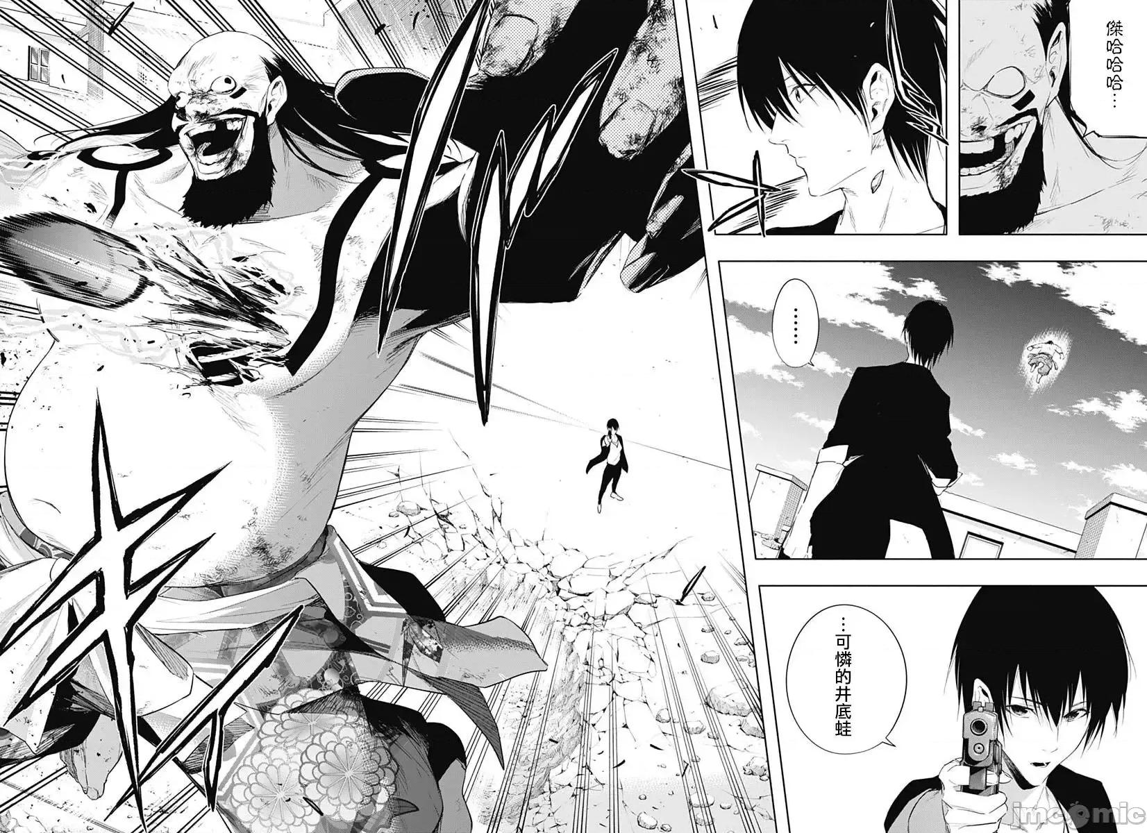 王立魔法学园的劣等生 王立魔法学园的劣等生061 第61话.zip 第14页