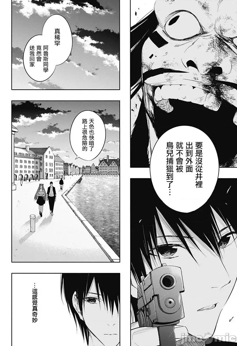 王立魔法学园的劣等生 王立魔法学园的劣等生061 第61话.zip 第15页