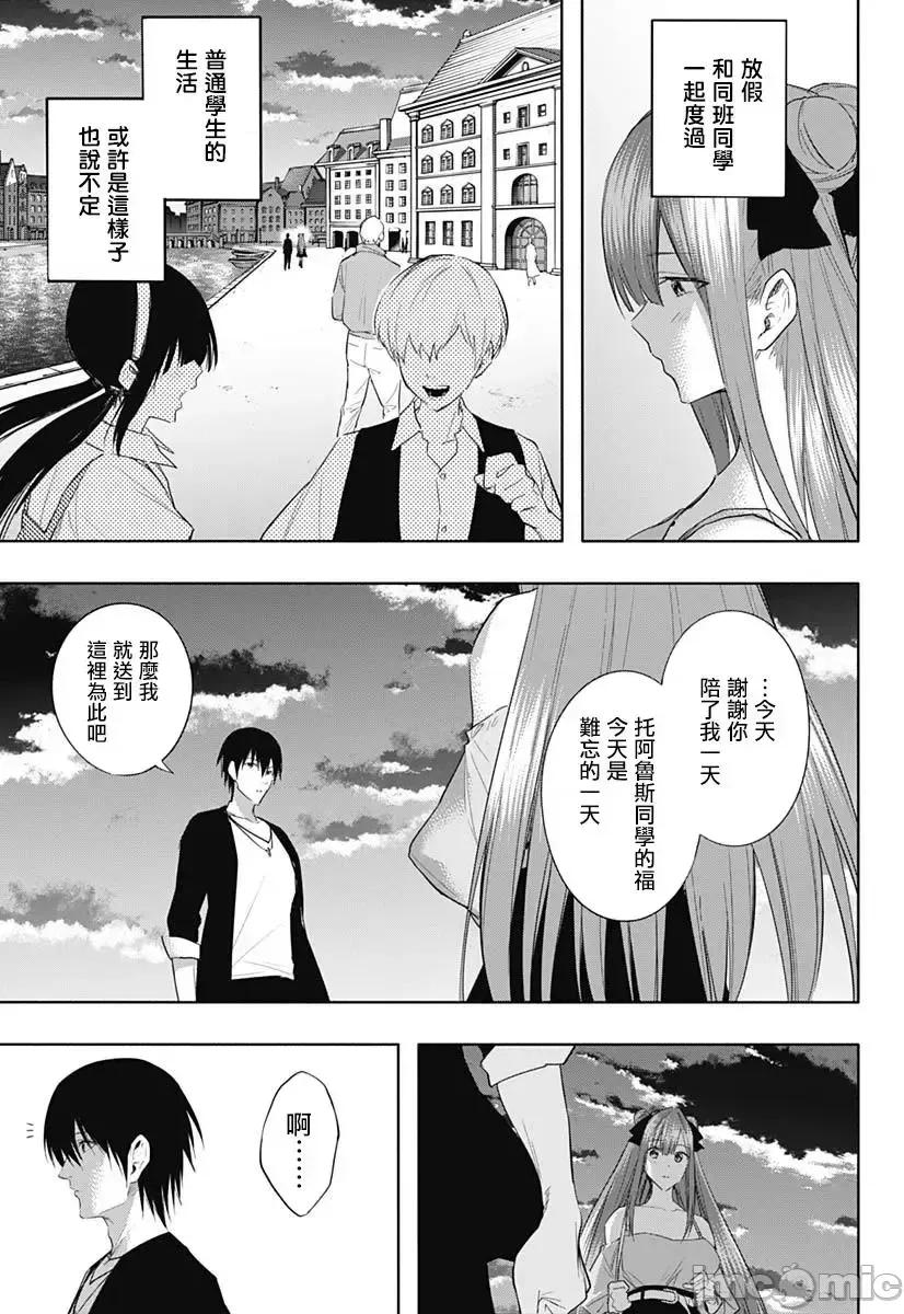 王立魔法学园的劣等生 王立魔法学园的劣等生061 第61话.zip 第16页