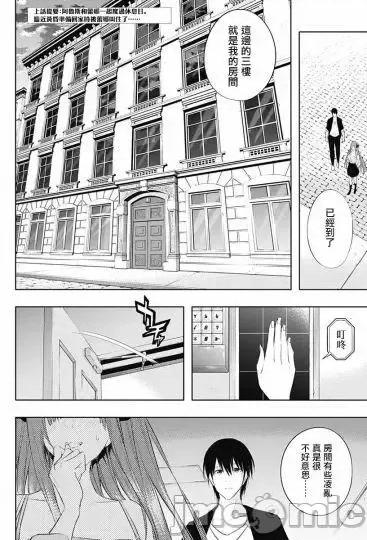 王立魔法学园的劣等生 王立魔法学园的劣等生062 第62话.zip 第2页