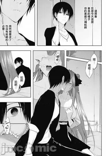 王立魔法学园的劣等生 王立魔法学园的劣等生062 第62话.zip 第5页