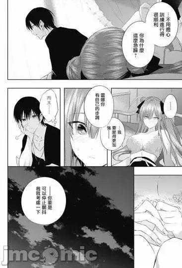王立魔法学园的劣等生 王立魔法学园的劣等生062 第62话.zip 第12页