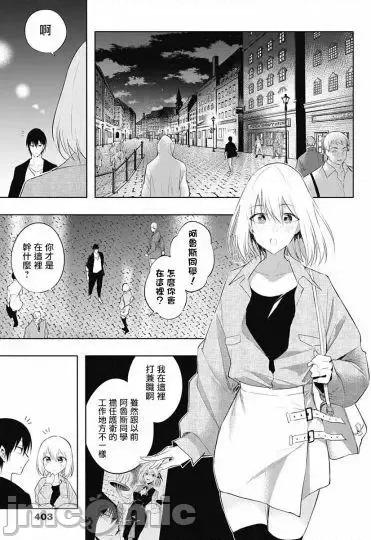 王立魔法学园的劣等生 王立魔法学园的劣等生062 第62话.zip 第13页