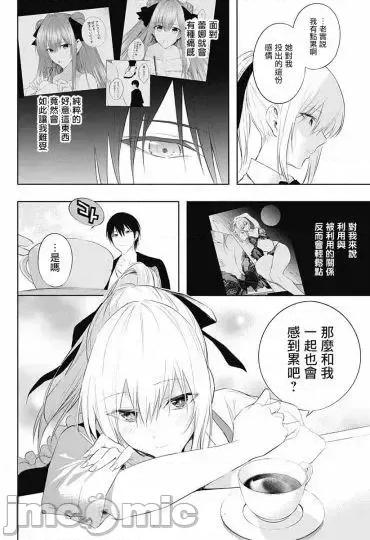 王立魔法学园的劣等生 王立魔法学园的劣等生062 第62话.zip 第16页