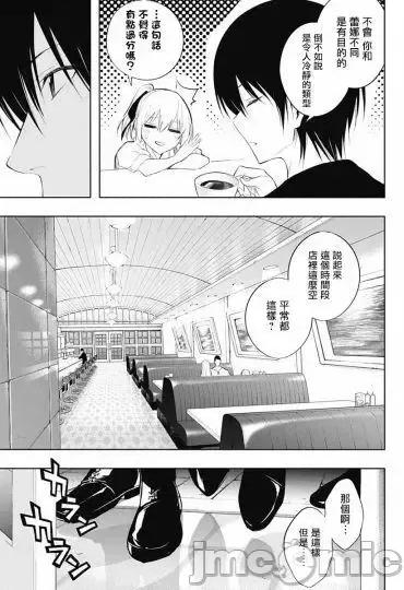 王立魔法学园的劣等生 王立魔法学园的劣等生062 第62话.zip 第17页