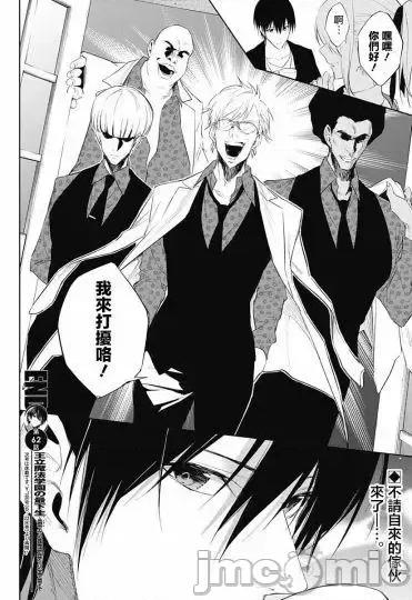 王立魔法学园的劣等生 王立魔法学园的劣等生062 第62话.zip 第18页