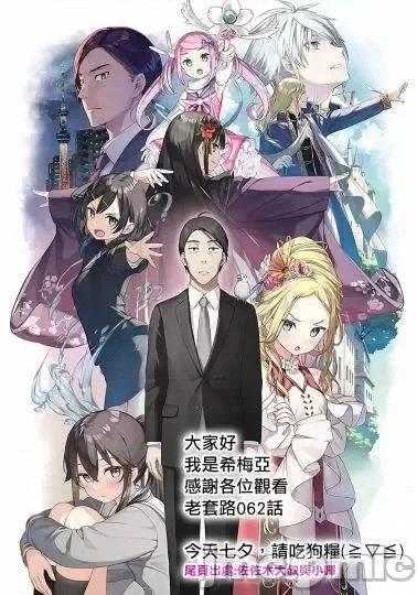 王立魔法学园的劣等生 王立魔法学园的劣等生062 第62话.zip 第20页