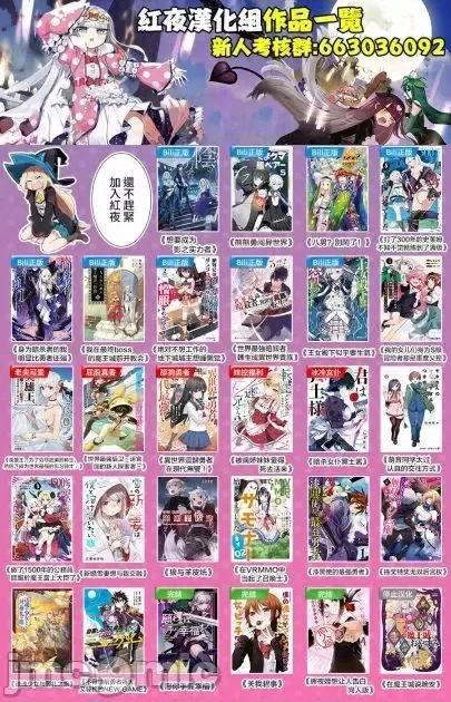 王立魔法学园的劣等生 王立魔法学园的劣等生062 第62话.zip 第22页