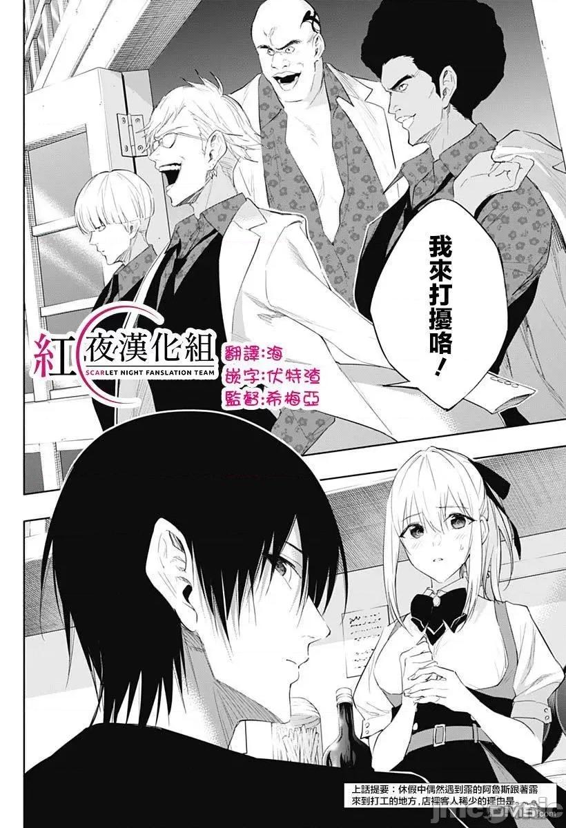 王立魔法学园的劣等生 王立魔法学园的劣等生第63话.zip 第2页