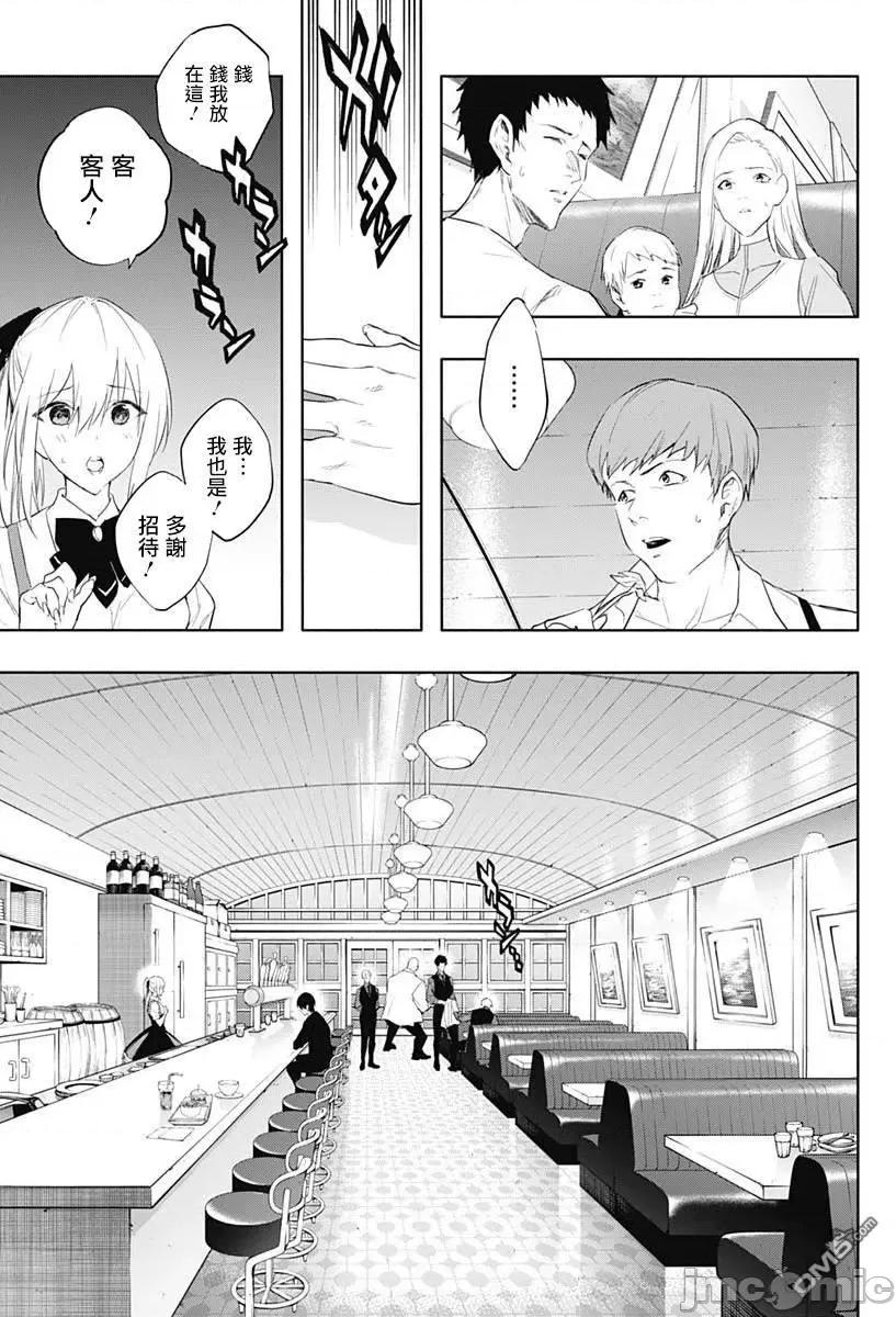 王立魔法学园的劣等生 王立魔法学园的劣等生第63话.zip 第3页