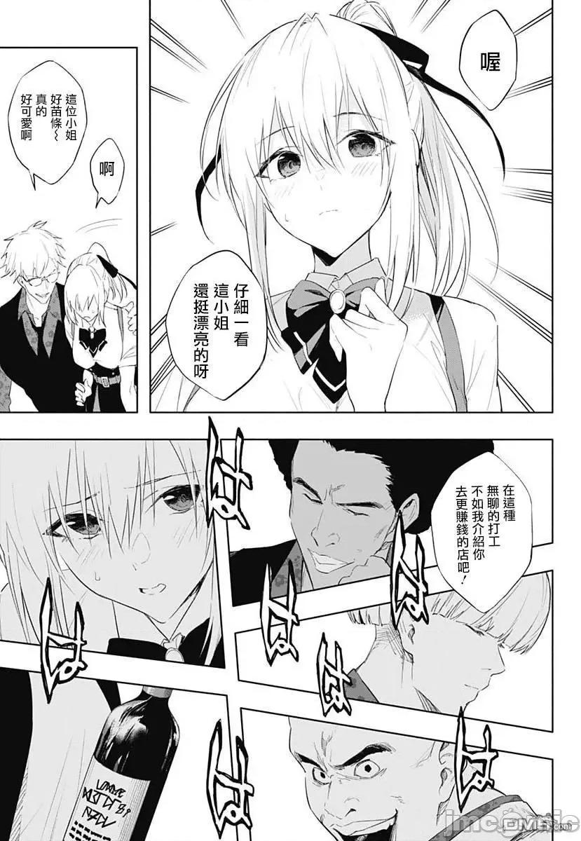 王立魔法学园的劣等生 王立魔法学园的劣等生第63话.zip 第5页