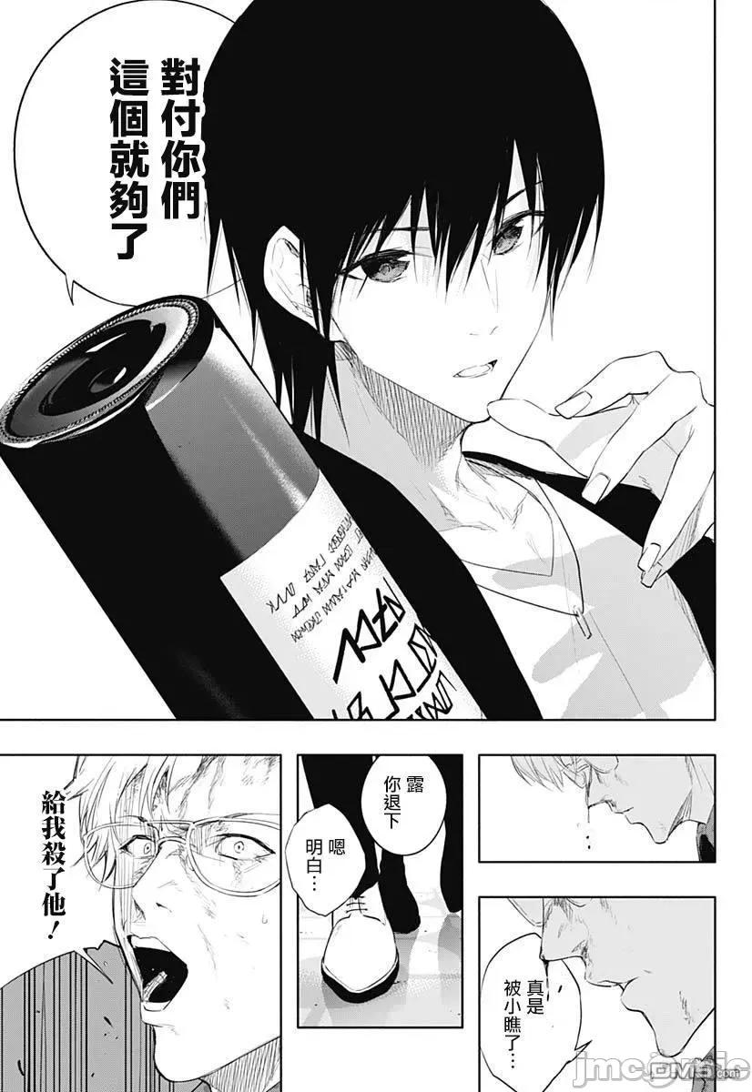 王立魔法学园的劣等生 王立魔法学园的劣等生第63话.zip 第9页