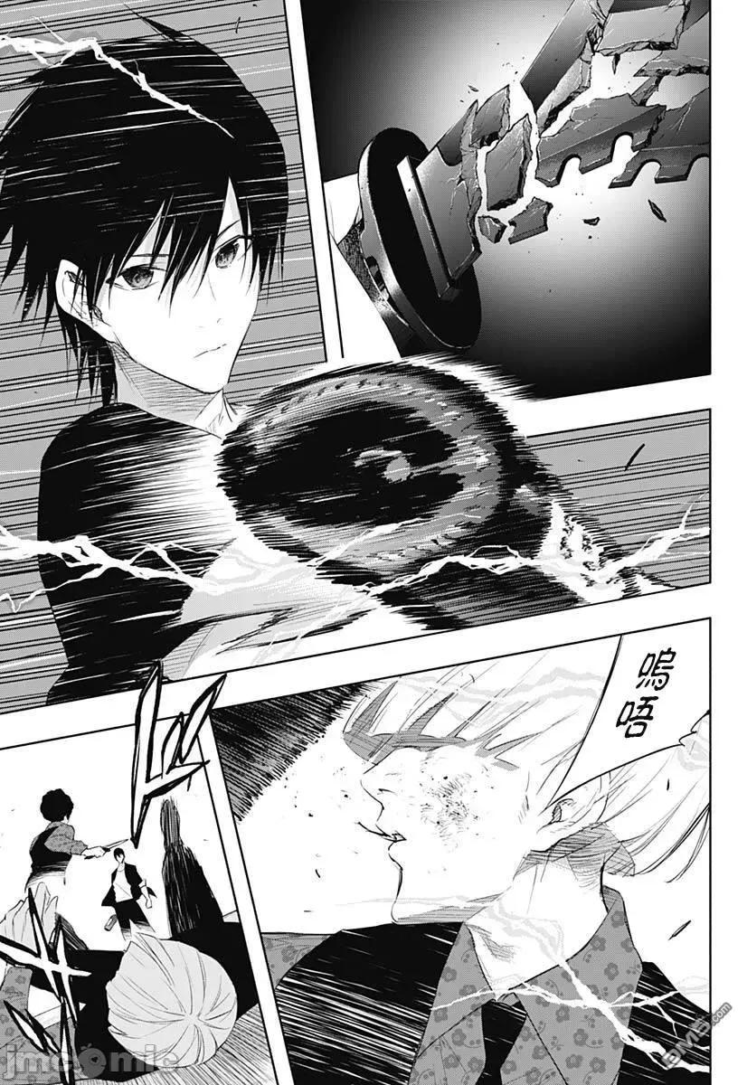 王立魔法学园的劣等生 王立魔法学园的劣等生第63话.zip 第11页
