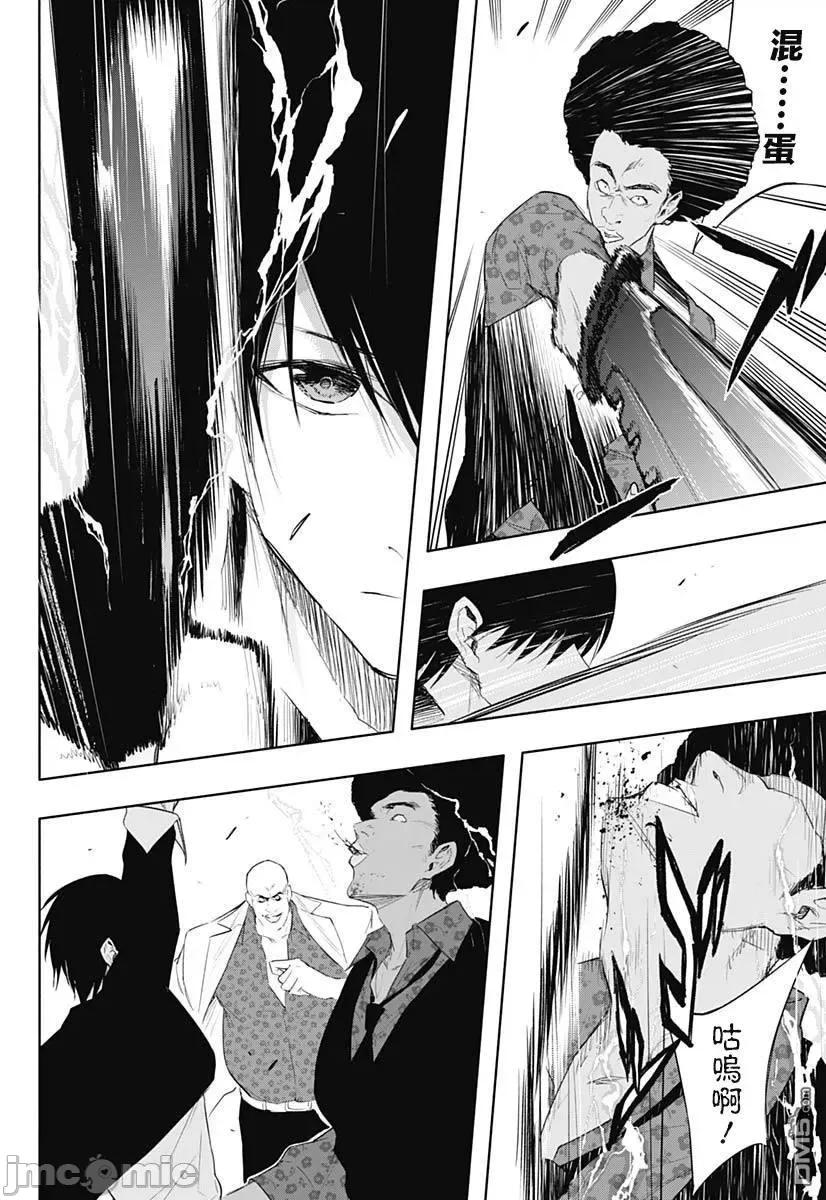王立魔法学园的劣等生 王立魔法学园的劣等生第63话.zip 第12页
