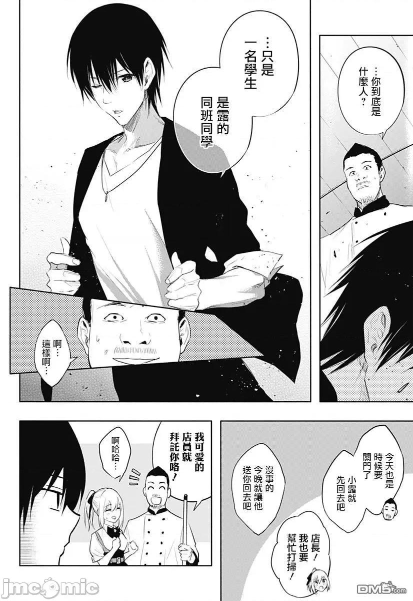 王立魔法学园的劣等生 王立魔法学园的劣等生第63话.zip 第16页