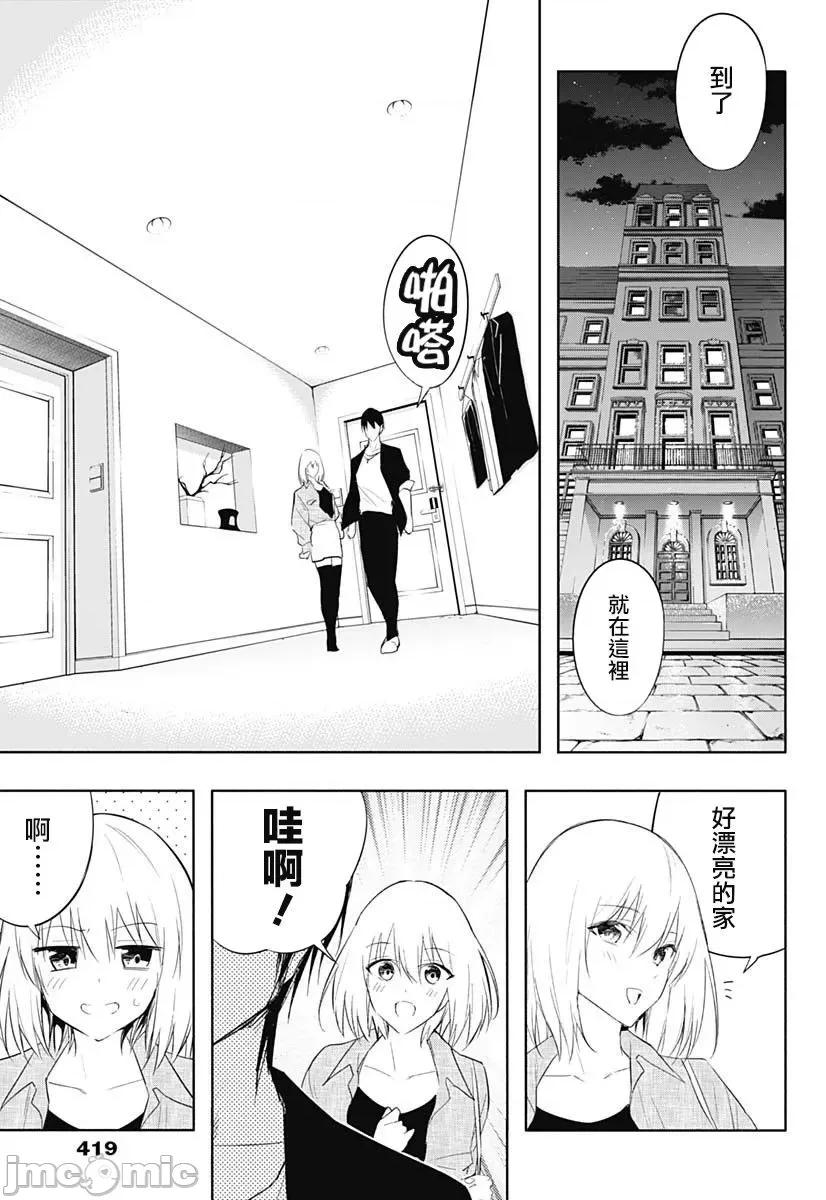 王立魔法学园的劣等生 王立魔法学园的劣等生第64话.zip 第3页