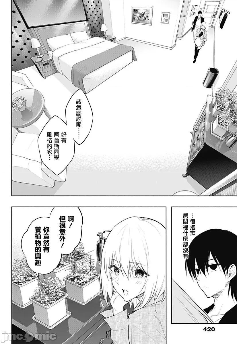 王立魔法学园的劣等生 王立魔法学园的劣等生第64话.zip 第4页