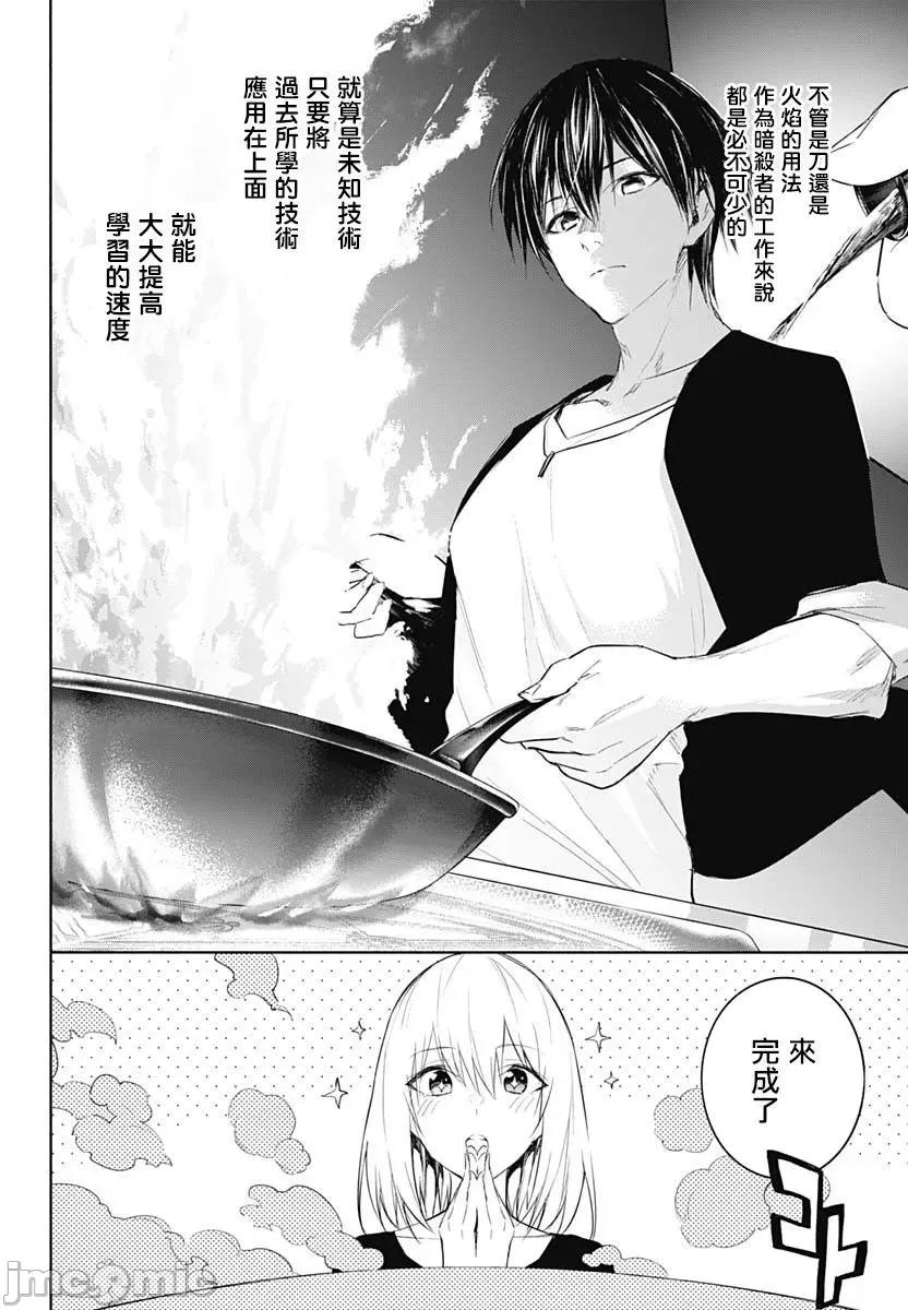 王立魔法学园的劣等生 王立魔法学园的劣等生第64话.zip 第8页