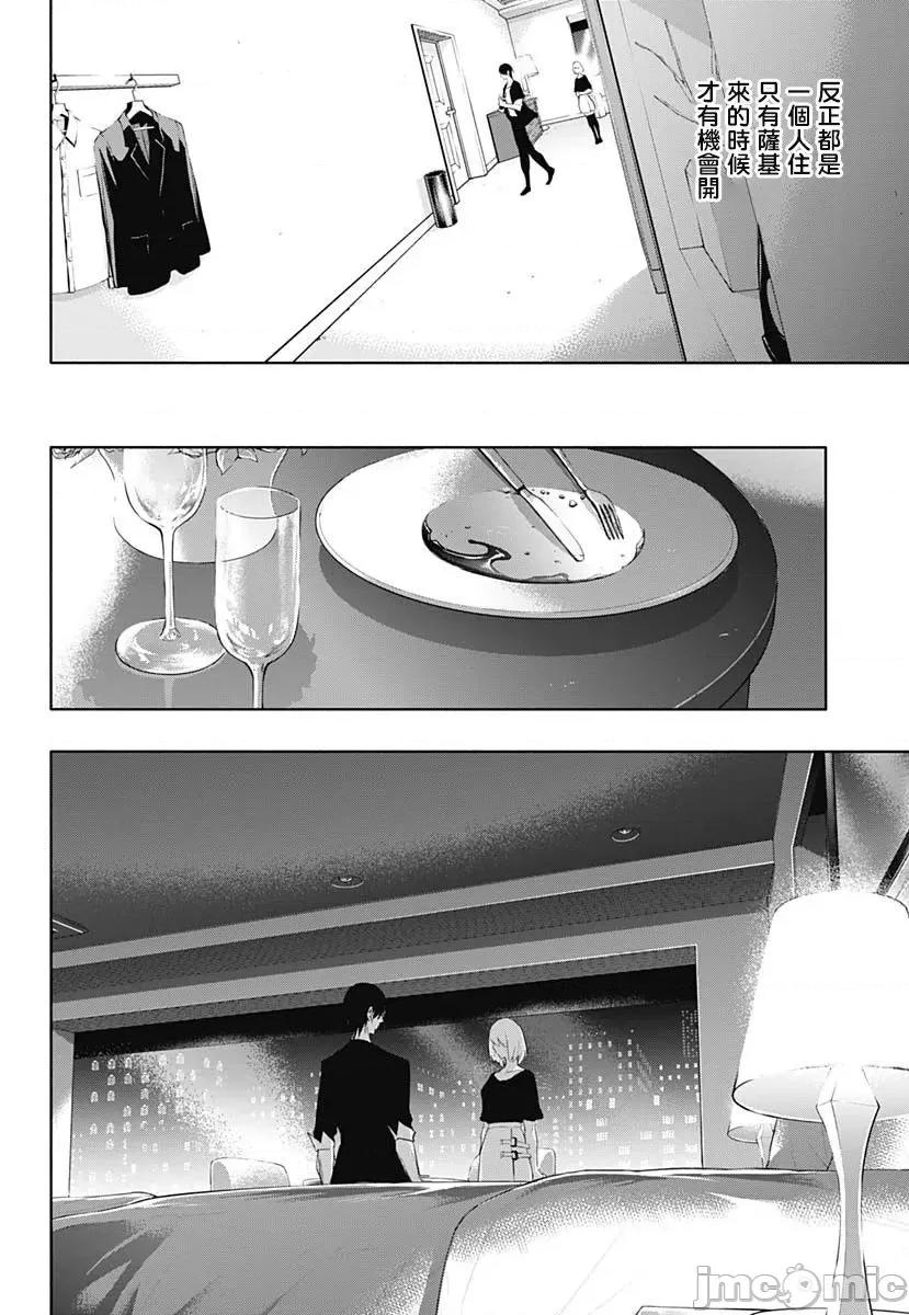 王立魔法学园的劣等生 王立魔法学园的劣等生第64话.zip 第12页