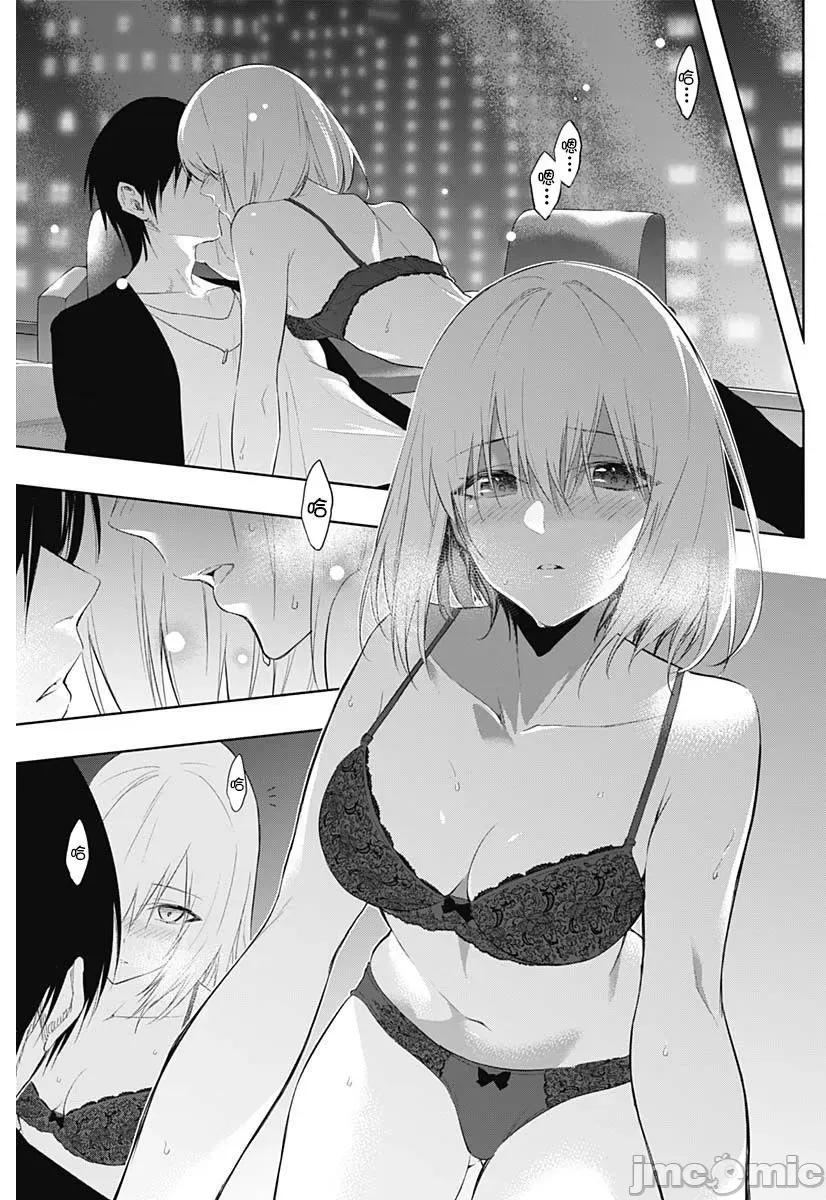 王立魔法学园的劣等生 王立魔法学园的劣等生第64话.zip 第15页