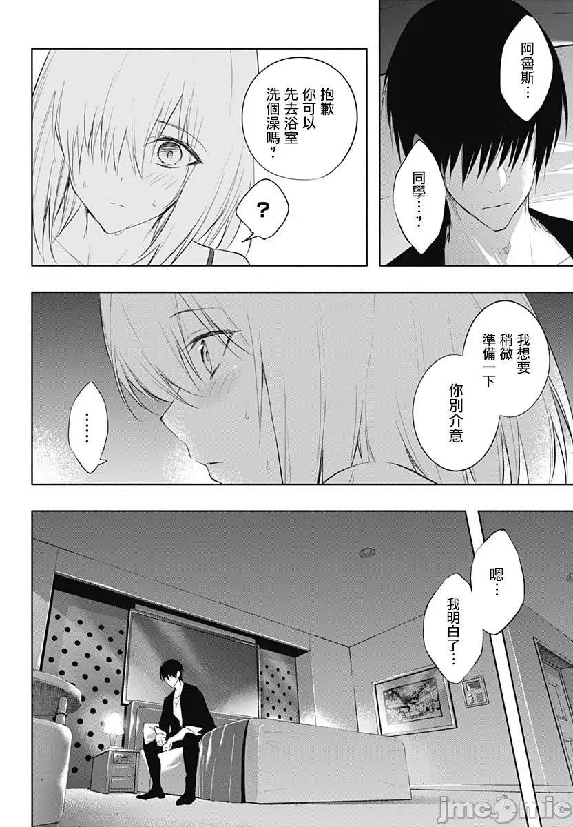 王立魔法学园的劣等生 王立魔法学园的劣等生第64话.zip 第16页
