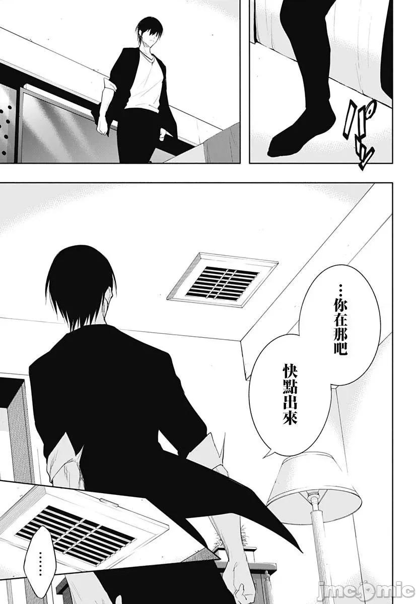 王立魔法学园的劣等生 王立魔法学园的劣等生第64话.zip 第17页