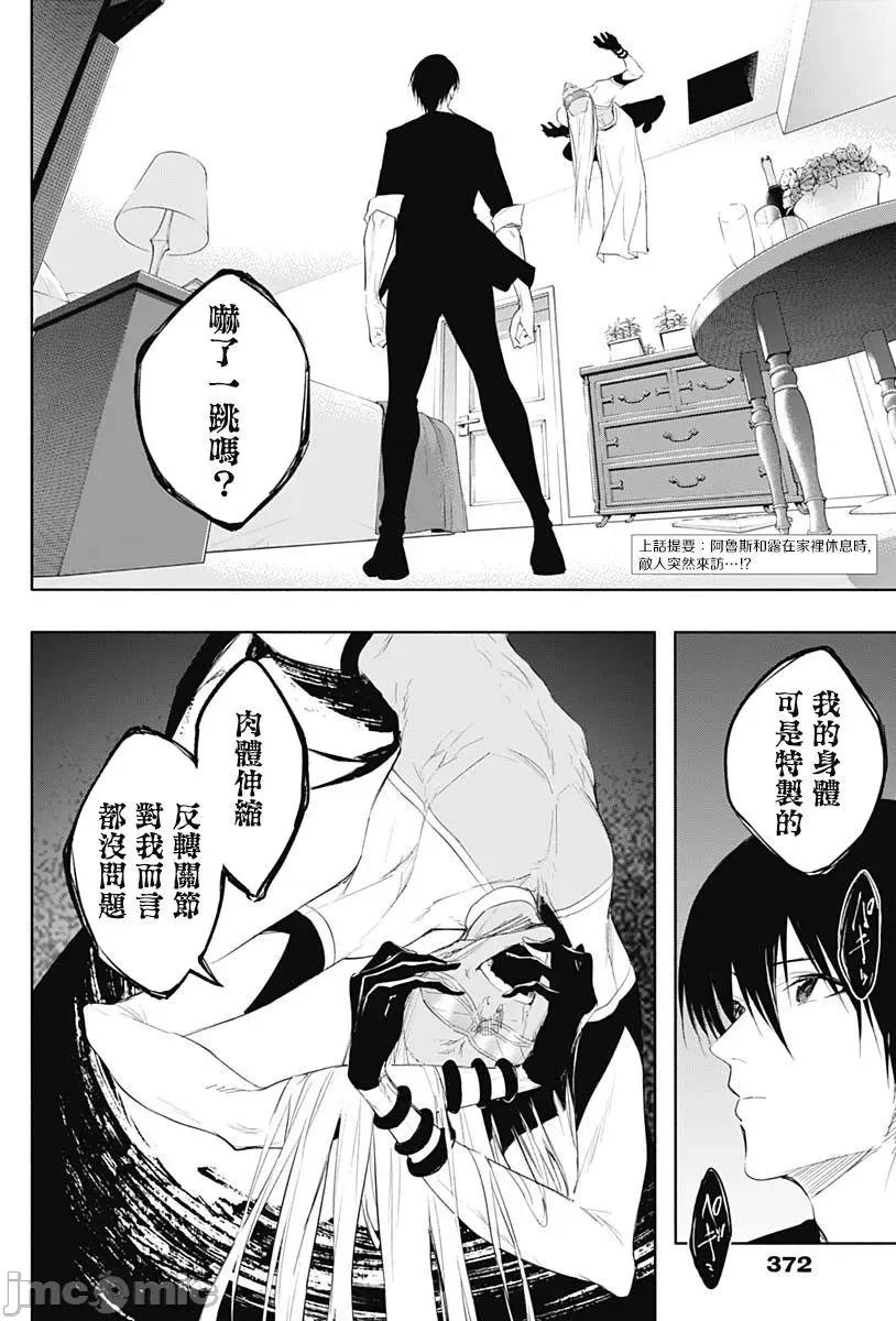 王立魔法学园的劣等生 王立魔法学园的劣等生第65话.zip 第2页