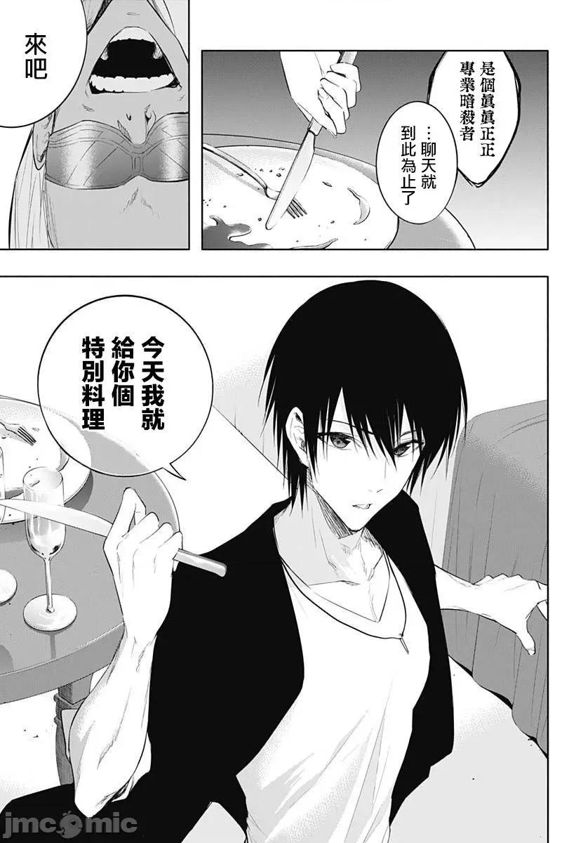 王立魔法学园的劣等生 王立魔法学园的劣等生第65话.zip 第5页