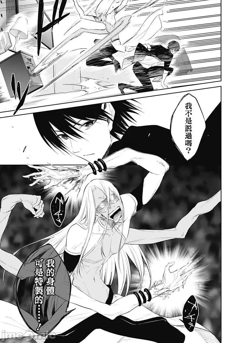 王立魔法学园的劣等生 王立魔法学园的劣等生第65话.zip 第9页
