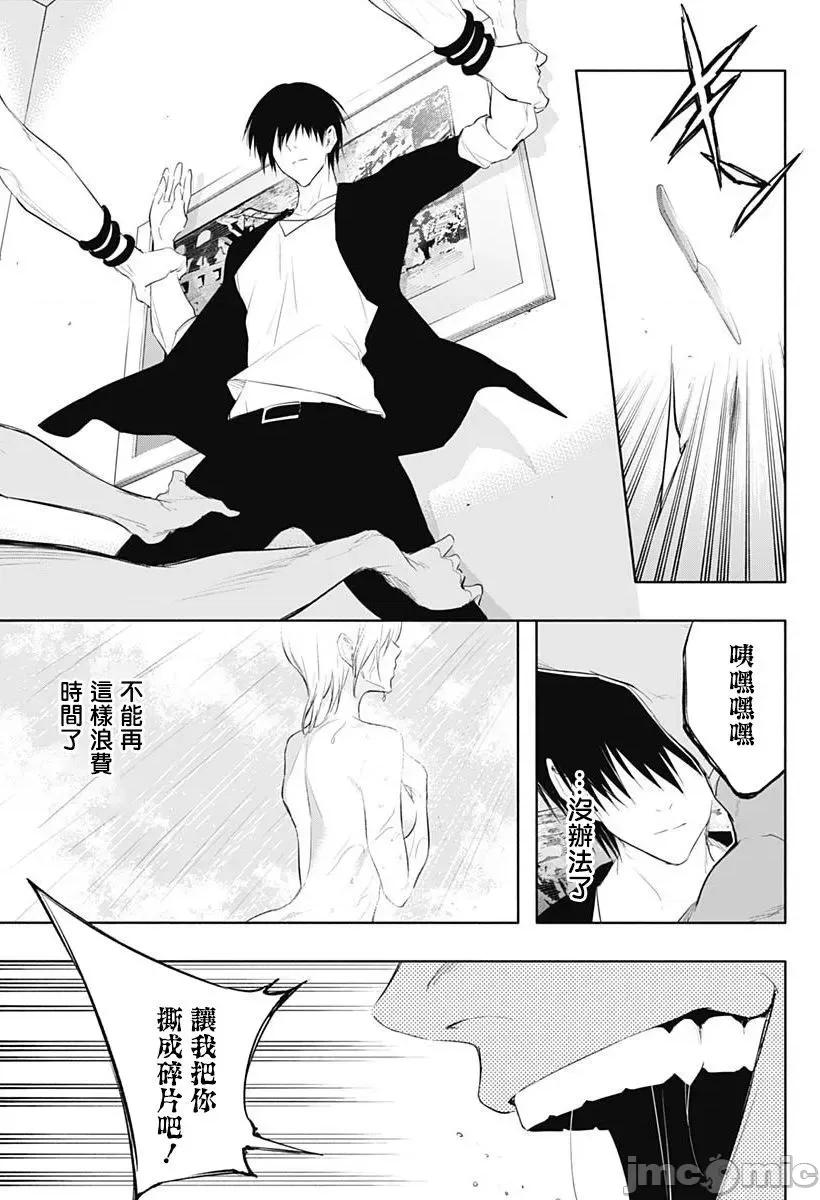 王立魔法学园的劣等生 王立魔法学园的劣等生第65话.zip 第11页