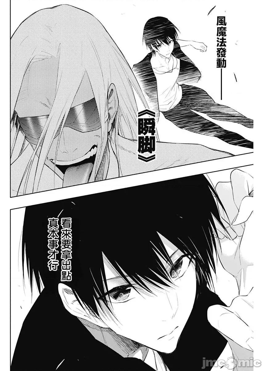 王立魔法学园的劣等生 王立魔法学园的劣等生第65话.zip 第12页