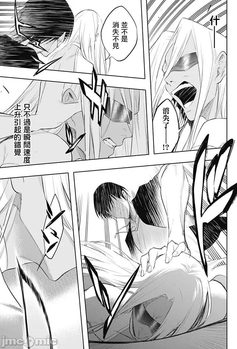 王立魔法学园的劣等生 王立魔法学园的劣等生第65话.zip 第13页