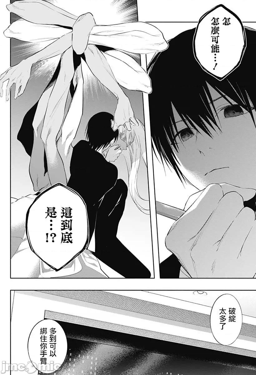 王立魔法学园的劣等生 王立魔法学园的劣等生第65话.zip 第14页
