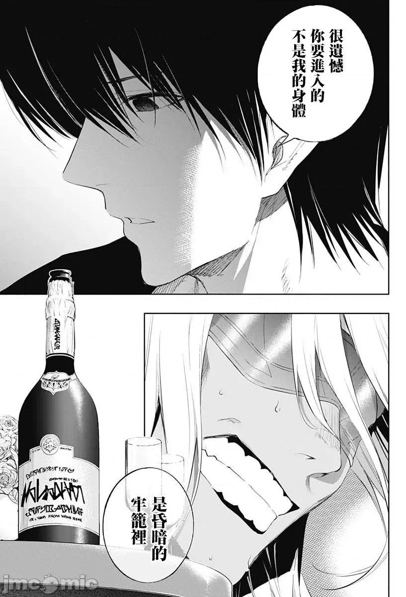 王立魔法学园的劣等生 王立魔法学园的劣等生第65话.zip 第15页