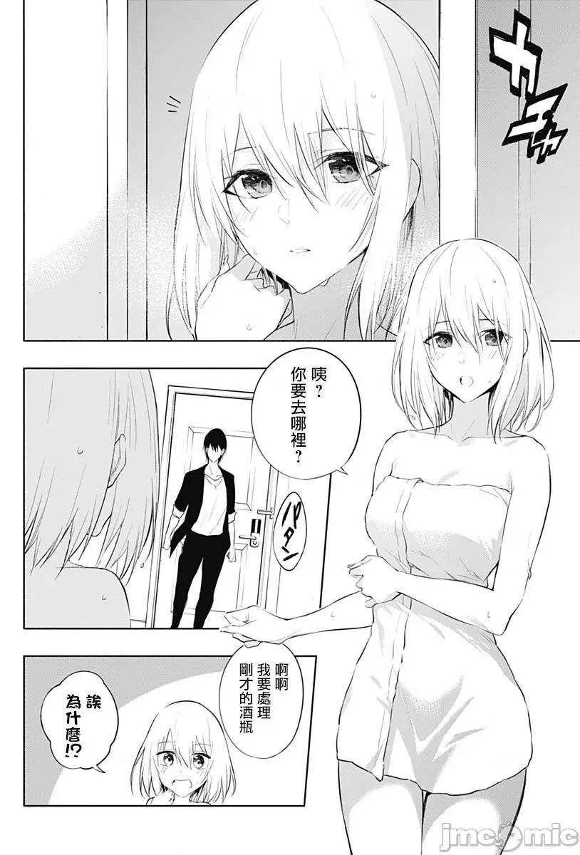 王立魔法学园的劣等生 王立魔法学园的劣等生第65话.zip 第16页