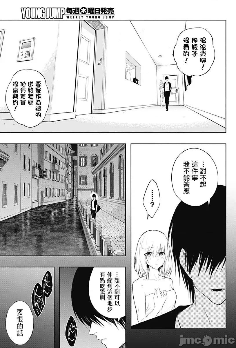王立魔法学园的劣等生 王立魔法学园的劣等生第65话.zip 第17页