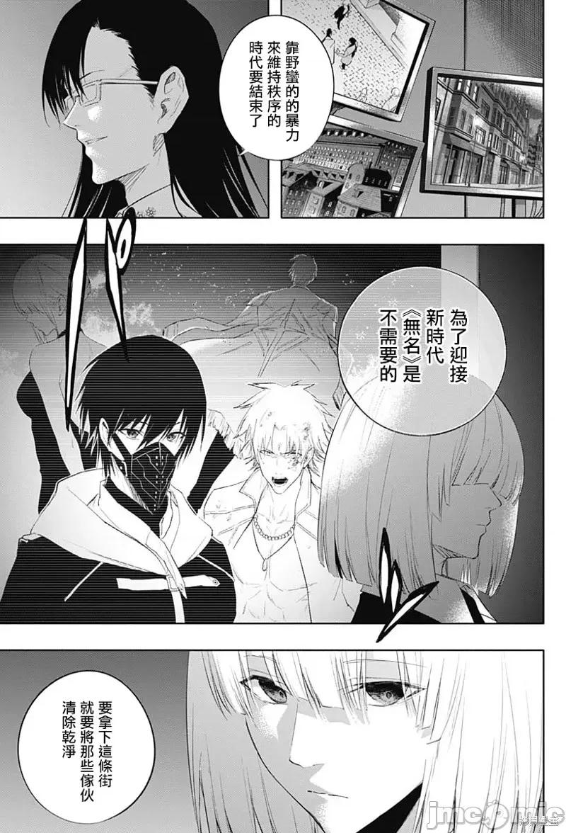 王立魔法学园的劣等生 王立魔法学园的劣等生第66话.zip 第5页