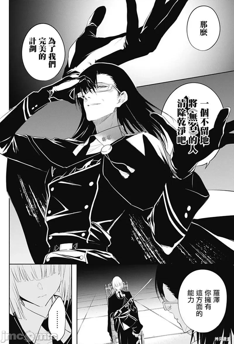 王立魔法学园的劣等生 王立魔法学园的劣等生第66话.zip 第6页