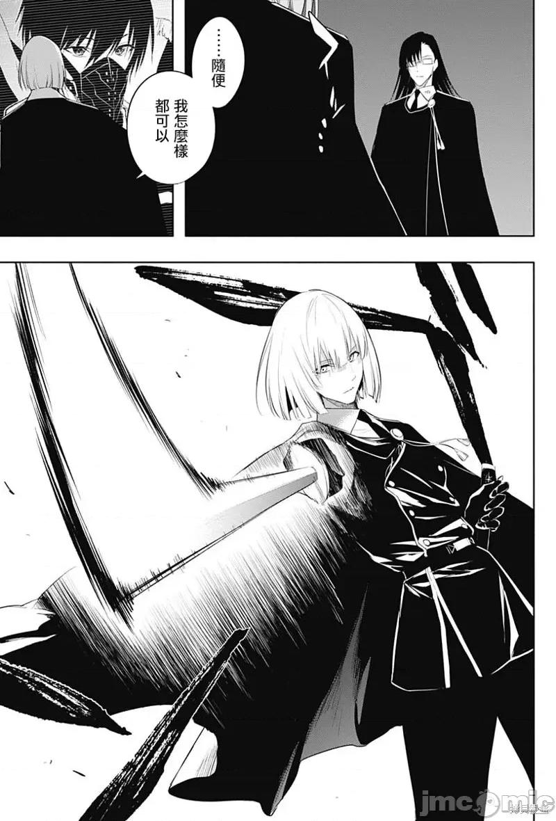王立魔法学园的劣等生 王立魔法学园的劣等生第66话.zip 第7页