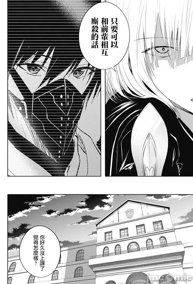 王立魔法学园的劣等生 王立魔法学园的劣等生第66话.zip 第8页