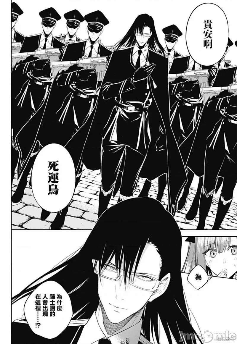 王立魔法学园的劣等生 王立魔法学园的劣等生第66话.zip 第14页