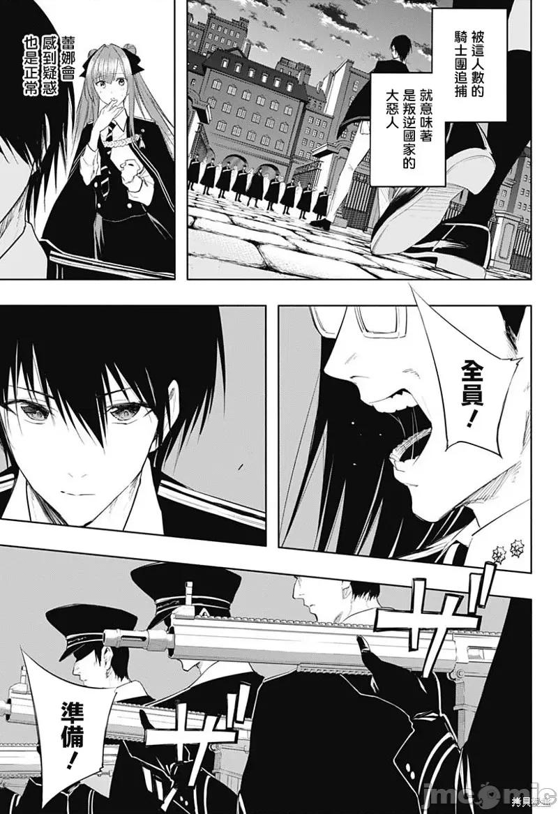 王立魔法学园的劣等生 王立魔法学园的劣等生第66话.zip 第15页
