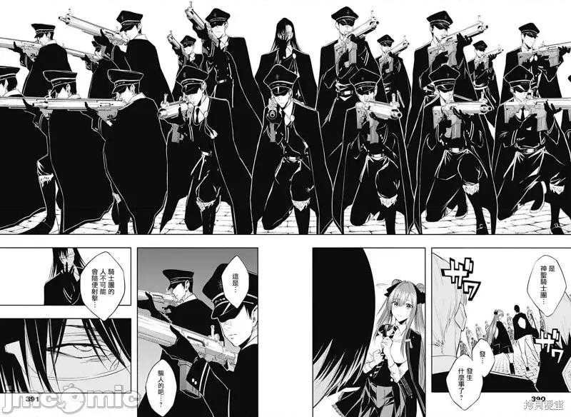 王立魔法学园的劣等生 王立魔法学园的劣等生第66话.zip 第16页